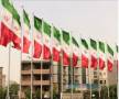 پرچم اهتزاز ایران / ********