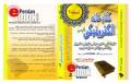 کتابخانه الکترونیکی فارسی نسخه 2