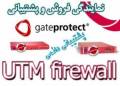 نمایندگی فروش فایروال Gateprotect