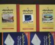 کتاب های مدیریت مالی مدرسان شریف
