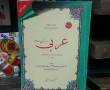 کتاب عربی مبتکران ایاد فیلی