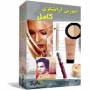سه محصول طلایی برای خانم ها در 1 جعبه - مجموعه طلائی ماساژ صورت و ماساژ های بدن و آموزش آرایشگری - اورجینال