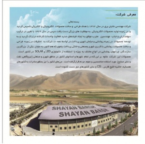 فراخوان جذب نمایندگی وعاملین فروش در استان سیستان(چابهار)
