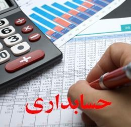 نرم افزارهای حسابداری فارسی