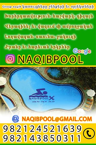 Naqibsazeh Group