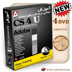 آموزش Adobe CS4 U