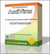 مجموعه جدید ترین آنتی ویروس ها