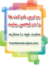 طراحی سایت فارسی و انگلیسی با تخفیف ویژه