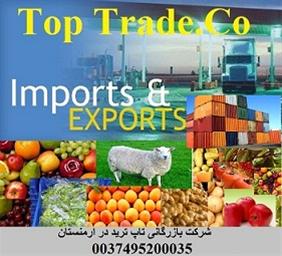 صادرات انواع کالا به دبی (امارات)