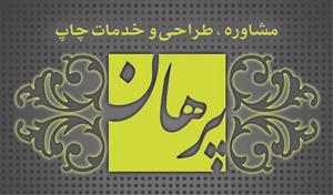 خدمات چاپ و طراحی در تبریز