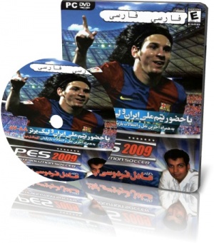 PES 2009 - با گزارش فارسی
