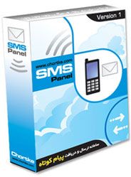 نرم افزار ارسال SMS + آموزش ساخت + سورس
