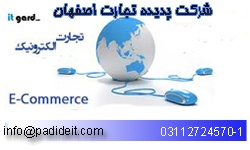 طراحی حرفه ای وب سایت شما - شرکت مهندسی پدیده تجارت اصفهان