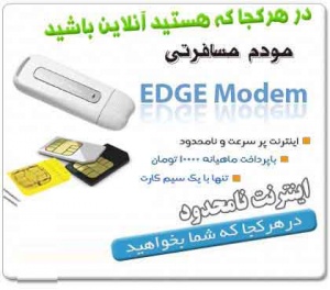ارزانترین قیمت مودم سیم کارتی 3G اصل برای رایتل _ مودم سیم کارتی (3g) تری جی: D_ Link