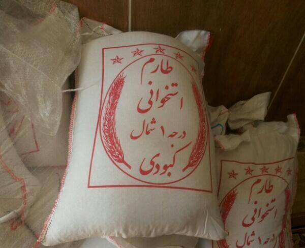 فروش برنج ایرانی بصورت کلی و‌جزئی