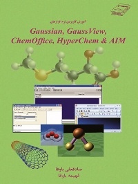 آموزش کاربردی نرم افزارهای Guassian, Chemoffice, GaussView, Hyperchem, AIM