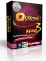 نرم افزار کوانتوم 3 نسخه 2010 Quantum Software Pack v3.0