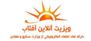 ویزیت آنلاین آفتاب