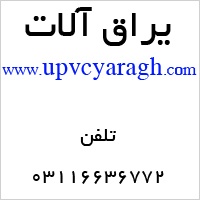 اولین سایت یراق آلات ایران