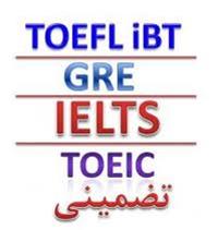 اخذ مدرک TOEFL تضمینی بدون پیش پرداخت