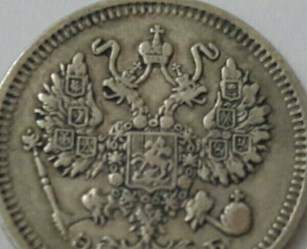 سکه نقره روسیه 1909
