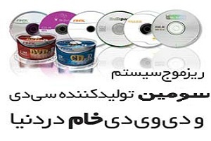 DVD خام ،CD خام