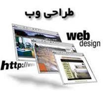 طراحی وب سایت فوق حرفه ای