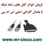 فروش کابل های رابط شبکه سیسکو Cisco Cable