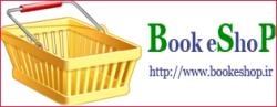 فروشگاه اینترنتی کتاب حقوقی