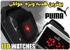 ساعت LED پوما + دستبند رایگان