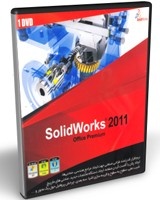 نرم افزار طراحی صنعتی SolidWorks
