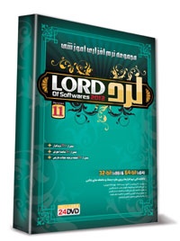 خرید مجموعه نرم افزاری لرد 11 :::lord 2012