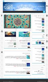 طراحی سایت مذهبی ویژه هیئت ها ، موسسات قرآنی