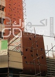 شرکت اکو آرک - فروش و اجرای نمای فلزی / دوپوسته در تهران