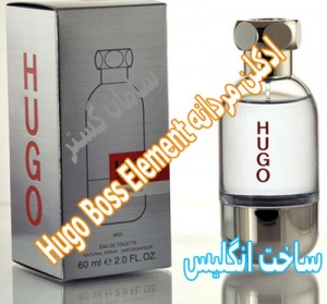 ادکلن هوگو Hugo Boss ادکلن مردانه Hugo Boss Element با رایحه بسیار بی نظیر محصولی از کشور انگلستان