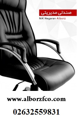 تولید صندلی کنفرانسی,صندلی گردون,صندلی جلسات,صندلی انتظار,صندلی پایه ثابت,صندلی چرخدار
