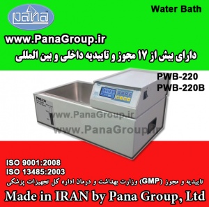 بن ماری سرولوژی (حمام آب) پانا Pana Serological Water Bath