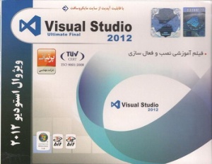 Visual Studio 2012 Ultimate Final اورجینال