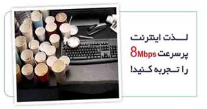 اینترنت رایگان ADSL2 با سرعت واقعی 8M