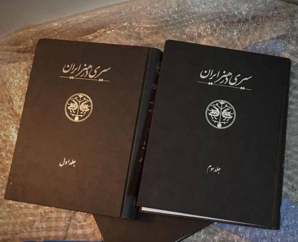 مجموعه ٣ جلدی سیری در هنر ایران