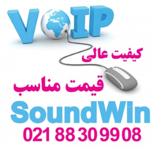 فروش ویژه تجهیزات VOIP