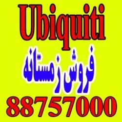 فروش ویژه محصولات Ubiquiti ‌با قیمت های ویژه حراج