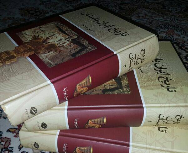 کتاب های تاریخ ایران باستان