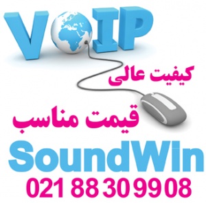 فروش تجهیزات VOIP
