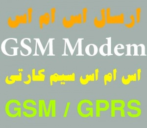 اینترنت مسافرتی Modem 3G HSDPA GPRS Support
