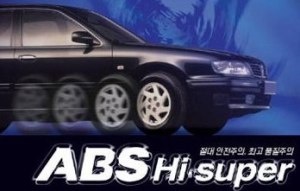 سیستم ترمز ABS ساخت کره جنوبی با گارانتی و بیمه نامه