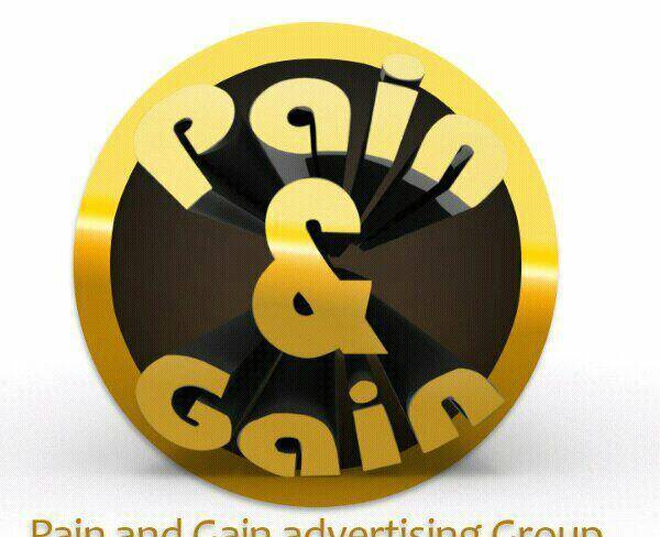 گروه تبلیغاتی Pain & Gain
