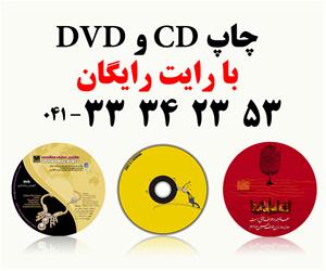 چاپ CD و DVD