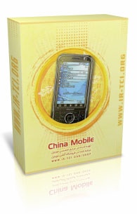 بسته ویژه نرم افزاری گوشی های چینی