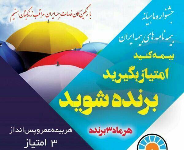 بیمه ایران،نمایندگی ۷۹۸۸-خانم حسنی